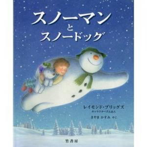 スノーマンとスノードッグ アニメ映画 あにこれb スノーマンとスノードッグ アニメ映画 あにこれb