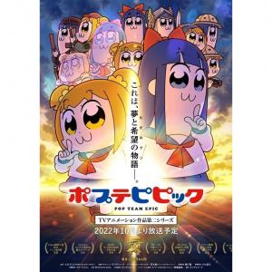 61 4点 ポプテピピック Tvアニメ ション作品第二シリーズ Tvアニメ動画 あにこれb