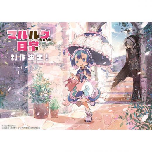 マルルクちゃんの日常 第一話 おねがい アニメ映画 の1話無料動画配信 あにこれb マルルクちゃんの日常 第一話 おねがい アニメ映画 の1話無料動画配信 あにこれb