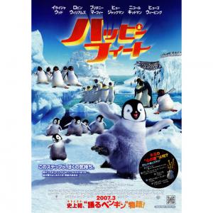 65 6点 ハッピー フィート アニメ映画 あにこれb