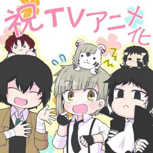文豪ストレイドッグス わん Tvアニメ動画 の感想 評価 レビュー一覧 あにこれb