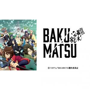 58点 Bakumatsu Tvアニメ動画 あにこれb