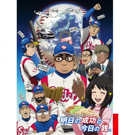 グラゼニ シーズン２ Tvアニメ動画 の1話無料動画配信 あにこれb