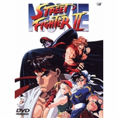 ストリートファイターii 劇場版 アニメ映画 の1話無料動画 あにこれb