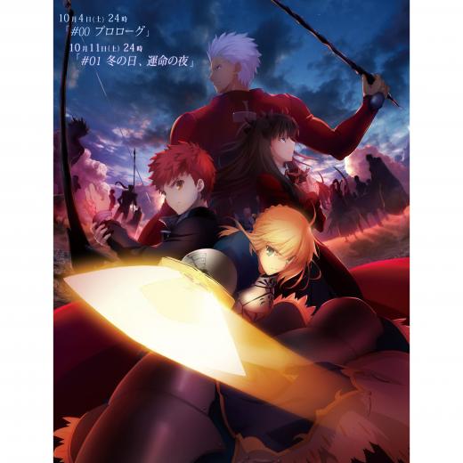 Fate Stay Night Unlimited Blade Works Tvアニメ動画 の1話無料動画 あにこれb