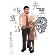 22年04月最新 先輩で恋愛なアニメランキングおすすめtop65 あにこれb 22年04月最新 先輩で恋愛なアニメランキングおすすめtop65 あにこれb