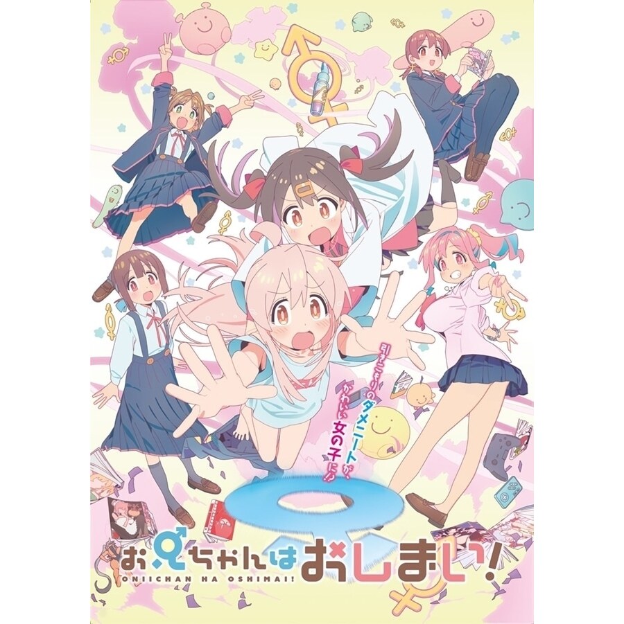 2023年08月最新】兄妹アニメランキングおすすめTOP152【あにこれβ】