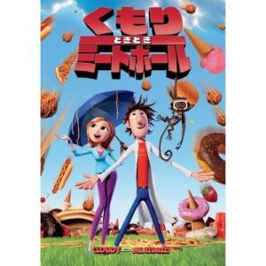 くもりときどきミートボール アニメ映画 の感想 評価 レビュー一覧 あにこれb