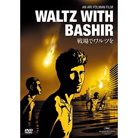 戦場でワルツを アニメ映画 の1話無料動画配信 あにこれb 戦場でワルツを アニメ映画 の1話無料動画配信 あにこれb