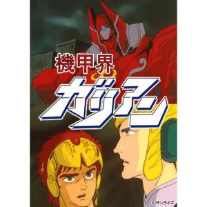 機甲界ガリアン ｐａｒｔ Iii 鉄の紋章 Ova あにこれb