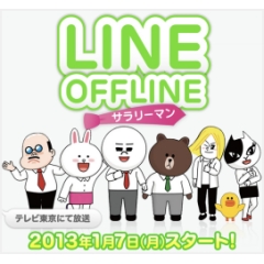Line Offline サラリーマン Tvアニメ動画 の1話無料動画配信 あにこれb