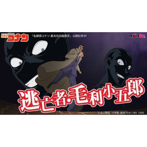 名探偵コナン 逃亡者 毛利小五郎 その他 の1話無料動画配信 あにこれb