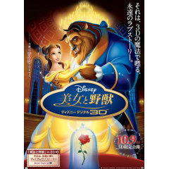 美女と野獣 ディズニーデジタル３ｄ アニメ映画 あにこれb
