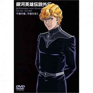 銀河英雄伝説外伝 千億の星 千億の光 Ova の感想 評価 レビュー一覧 あにこれb