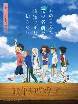 西武線あの花デジタルラリー最終週 最新25件 あにこれb 西武線あの花デジタルラリー最終週 最新25件 あにこれb