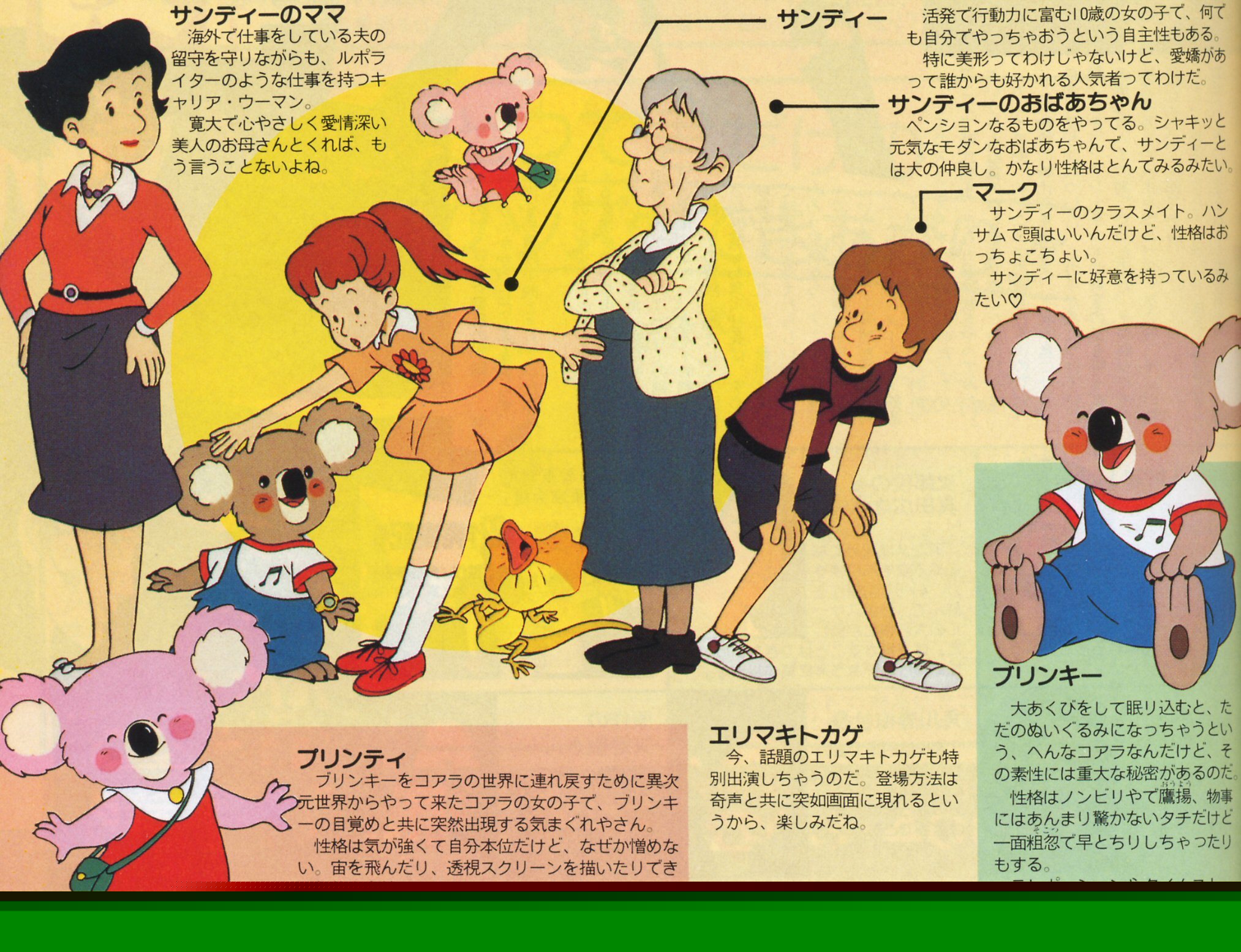ブリンキー&プリンティ タカラ おもちゃ ぬいぐるみ 昭和 レトロ レア 昔 ブリンキー&プリンティ タカラ おもちゃ ぬいぐるみ 昭和 レトロ