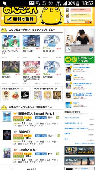 バグ報告 最新50 あにこれb