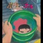 年10月最新 少年漫画アニメランキングおすすめtop8 あにこれb
